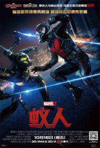 Ant Man Asian Movie Poster.jpg
