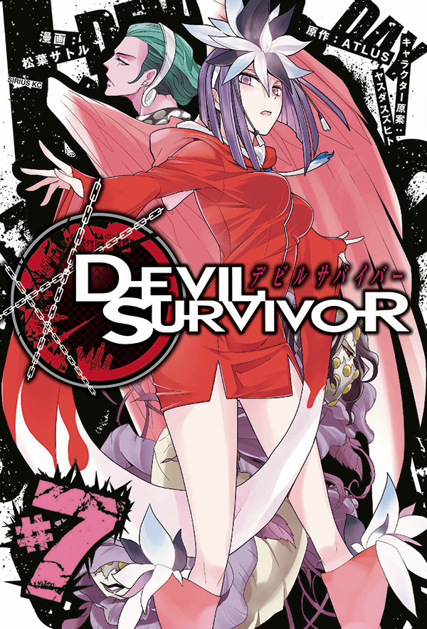 DEVIL SURVIVOR GN VOL 07.jpg DEVIL SURVIVOR GN VOL 07.jpg