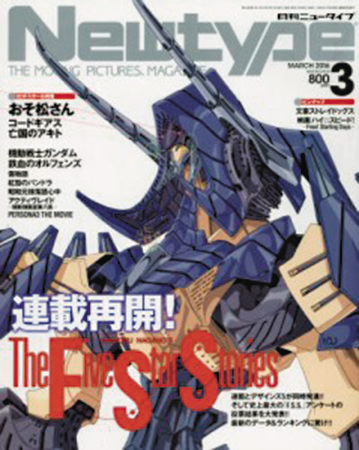 NEWTYPE JUL 2016.jpg NEWTYPE JUL 2016.jpg